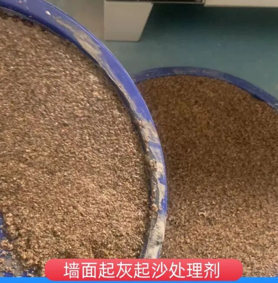 宜章墙面起灰起沙处理硬化剂工作原理